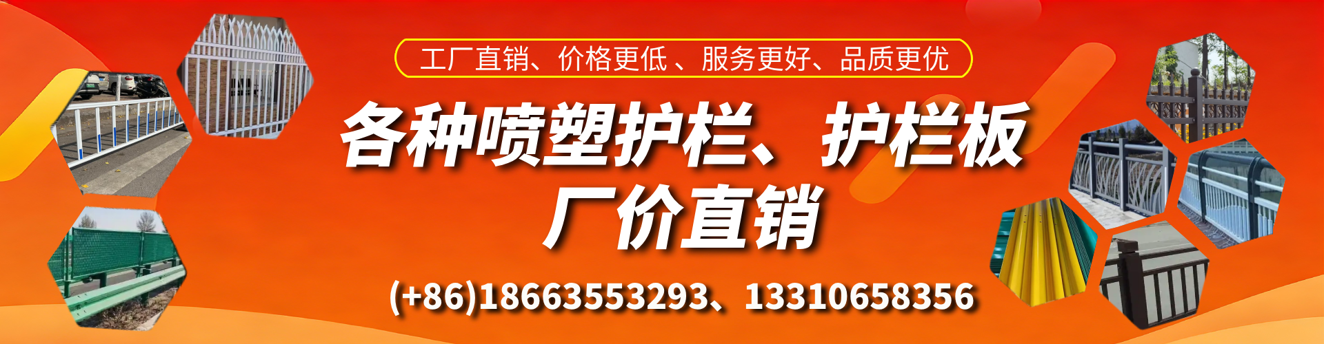定边喷塑护栏_喷塑护栏板_喷塑围栏生产厂家